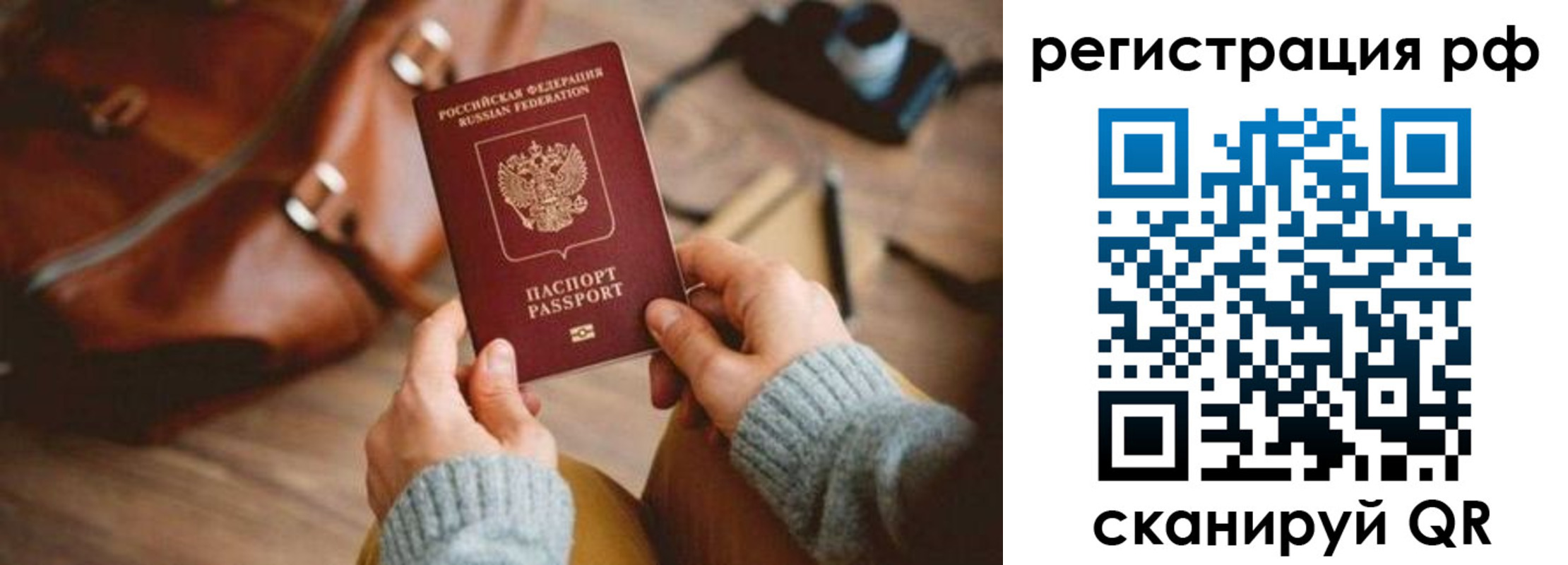 прописка для кредита в Прохладном
